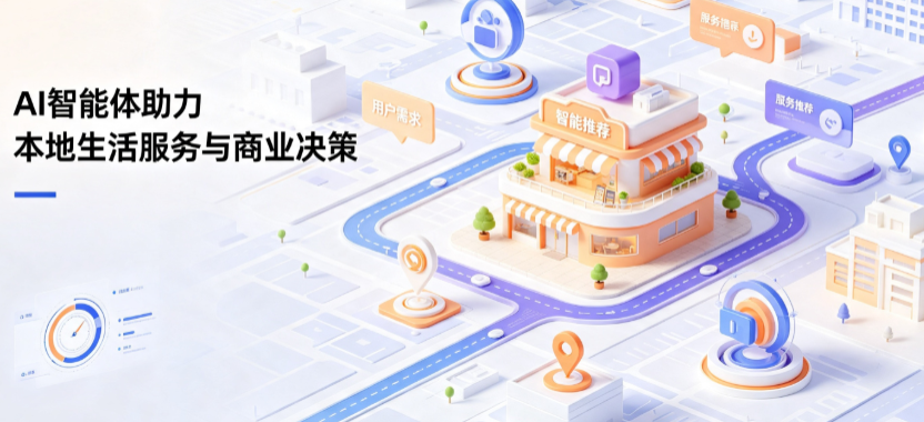 永和县线下门店经营升级：AI 智能体 Geo 优化赋能连锁商业全域经营决策